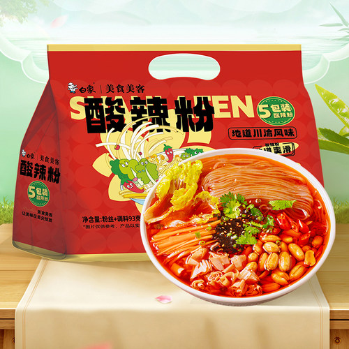 白象酸辣粉袋装速食川渝风味泡面