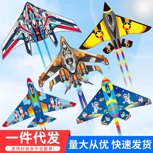 飞机风筝2026年新款潍坊户外儿童战斗机成人高档摆摊
