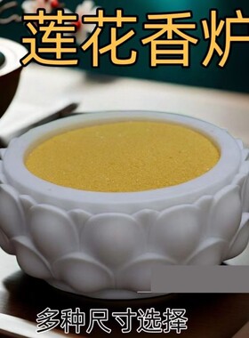 汉白玉圆香炉莲花香炉石雕上香佛堂家用摆件插香供奉室内求愿