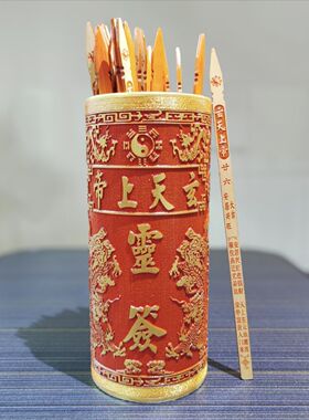 求神签筒49签玄天上帝求签筒真武祖师摇签筒北帝无量祖师抽签筒寺