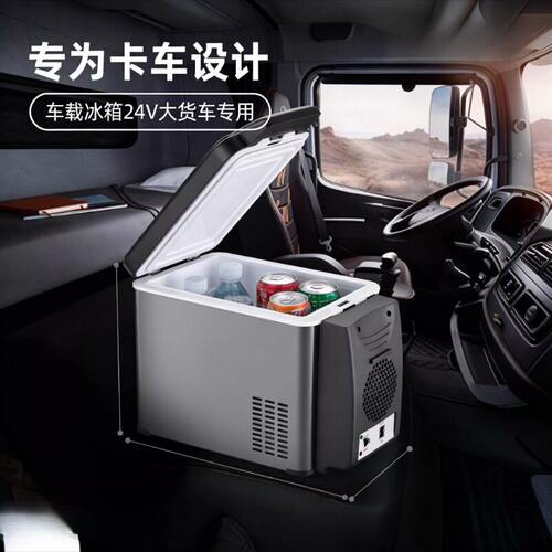 车载冰箱大货车专用车载冰箱6升家车两用冷热箱汽车冰箱小冰箱