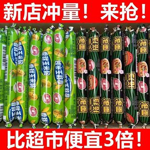汇通28g玉米肠泡面肠整箱批发香甜玉米肠零食即食美味宿舍囤货
