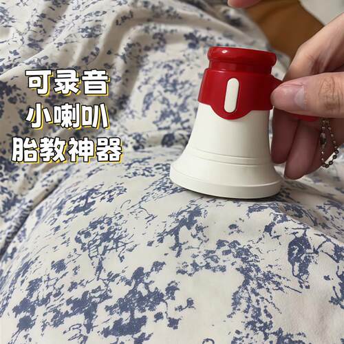 胎教故事爸爸读可录音小喇叭玩具胎教早教一体机音乐机扩音器孕妇