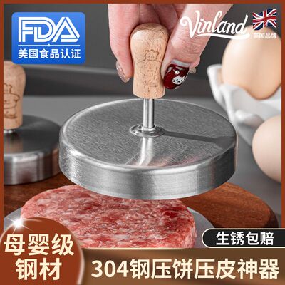 牛肉饼模具304不锈钢牛肉压饼器肉饼神器模具饺子皮做汉堡的肉
