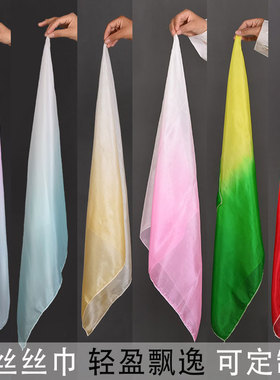 真丝舞蹈丝巾 渐变色胶州秧歌手绢跳舞小方巾 古典舞道具支持定制