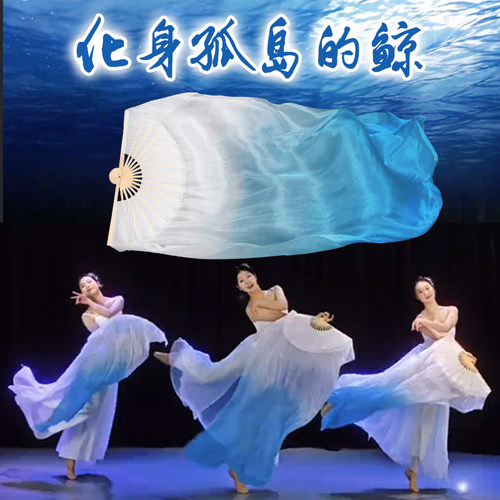 真丝舞蹈扇子古典舞化身孤岛的鲸蓝色加长飘肚皮舞广场舞长绸扇子