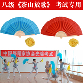 八级茶山放歌道具考级扇子云南花灯安徽花鼓灯七级俏兰花舞蹈扇子