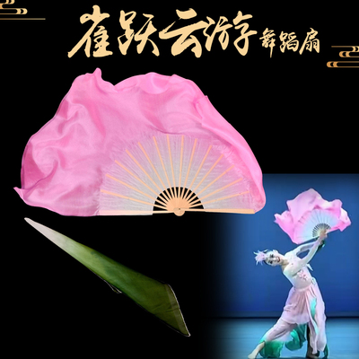 真丝舞蹈扇子雀跃云游曹蕴朗粉色扇墨绿丝巾组合古典舞跳舞长绸扇