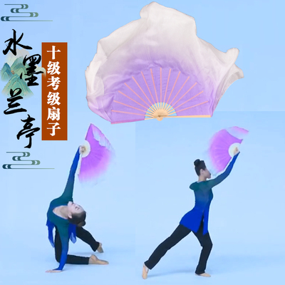 儿童舞蹈扇子水墨兰亭十级考级扇子浅紫渐变色古典舞跳舞道具绸扇