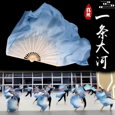 一条大河舞蹈扇子真丝加长飘双面灰蓝渐变古典舞中国舞大扇子绸扇