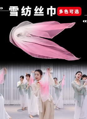 胶州秧歌丝巾花鼓灯手帕雪纺渐变色古典舞跳舞道具小方巾纱巾手绢