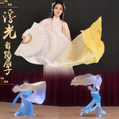 真丝舞蹈扇子浮光思彤白渐变金黄古典舞肚皮舞中国风跳舞扇长绸扇