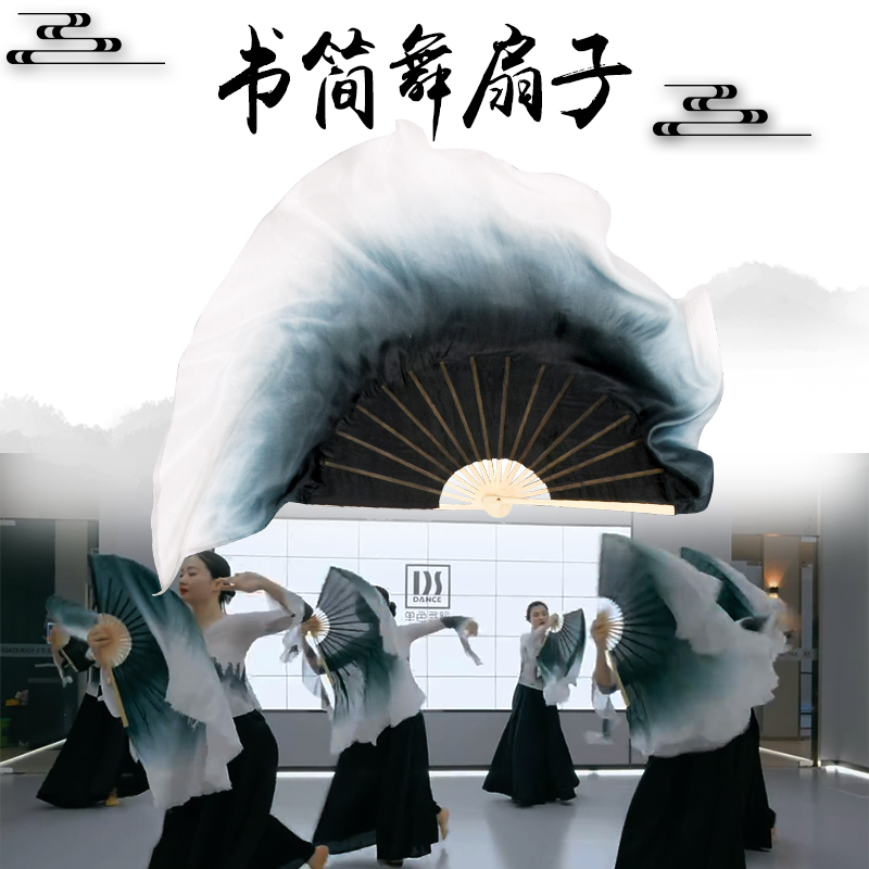 古典舞蹈扇子成人儿童古风梦幻