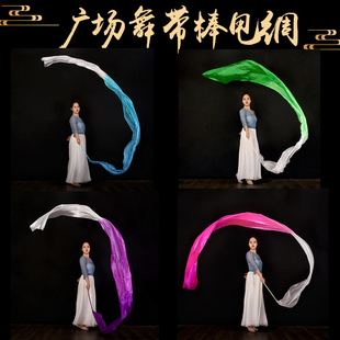 广场舞带棒彩绸彩带中国画舞蹈飘带甩绸运动会道具绸子七彩长绸子