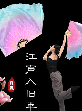 江声入旧年真丝渐变扇子粉紫蓝色跳舞扇民族舞广场舞双面跳舞扇