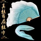 真丝舞蹈扇子丝巾组合考级专用古典舞胶州秧歌加长飘跳舞扇长绸扇