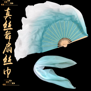 真丝舞蹈扇子丝巾组合考级专用古典舞胶州秧歌加长飘跳舞扇长绸扇