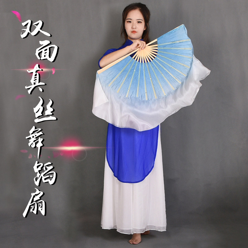 舞蹈扇子 跳舞扇 双面 真丝 浅蓝白渐变儿童成人扇表演舞蹈道具
