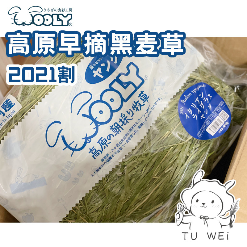 Bad taste goods in stock 21 Newly cut Japan wooly Plateau high quality Nutrition Ryegrass 450gin the Pet/Pet food and supplies , Rabbits and supplies , Bunny hay  category - from Buy2taobao.com to provide professional Taobao agent buy service