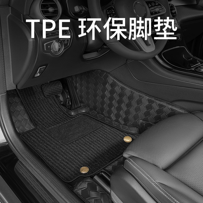 汽车脚垫超洁tpe加厚款