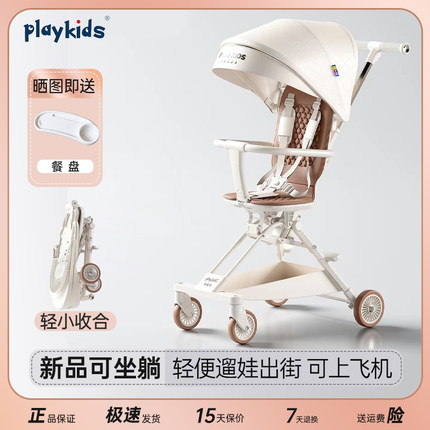 playkids普洛可儿童遛娃手推车轻便可折叠坐躺1-3岁宝宝溜娃神器