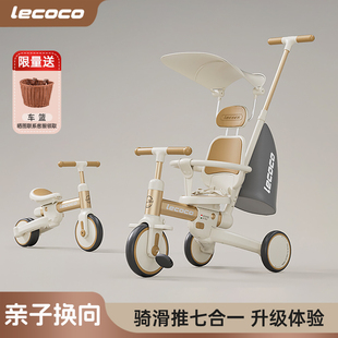 lecoco乐卡儿童三轮车多功能脚踏平衡车轻便遛娃手推车宝宝自行车