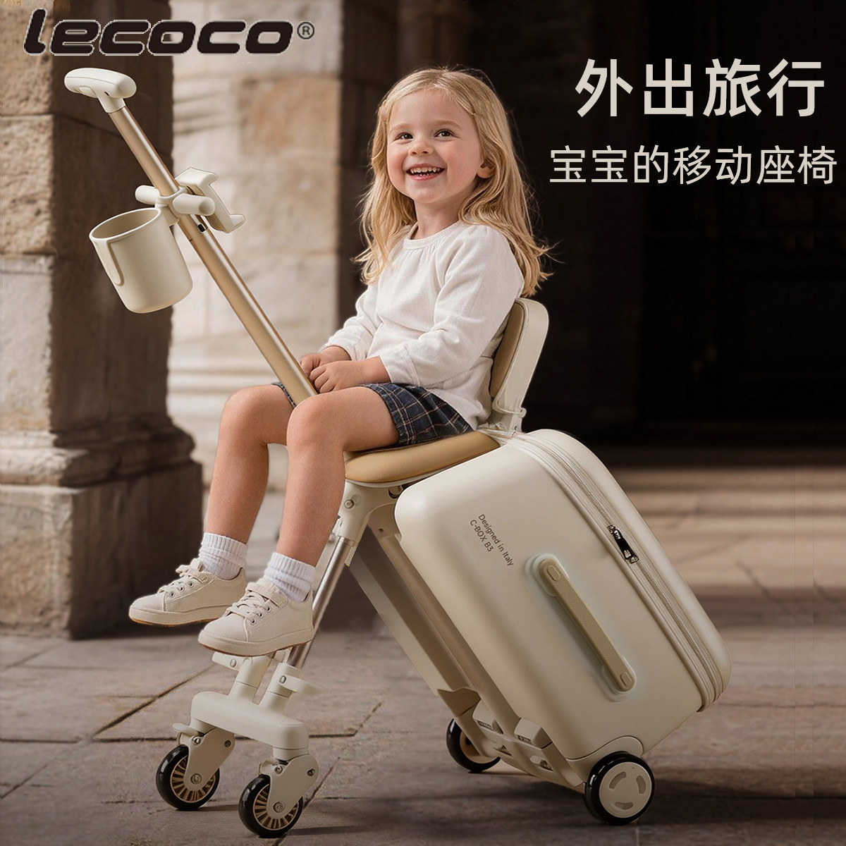 乐卡可登机可坐骑儿童遛娃行李箱图片