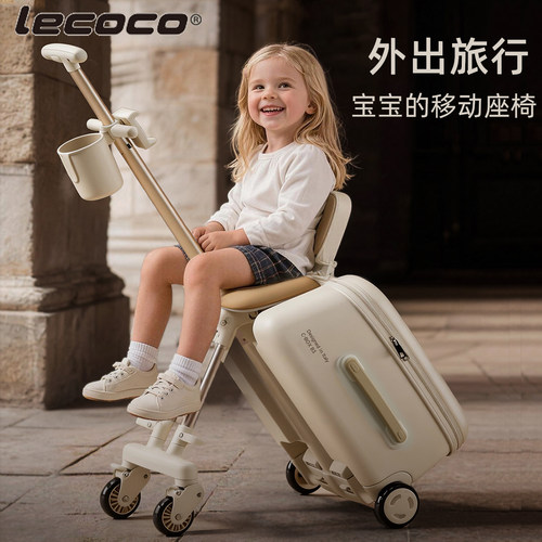 乐卡可登机可坐骑儿童遛娃行李箱