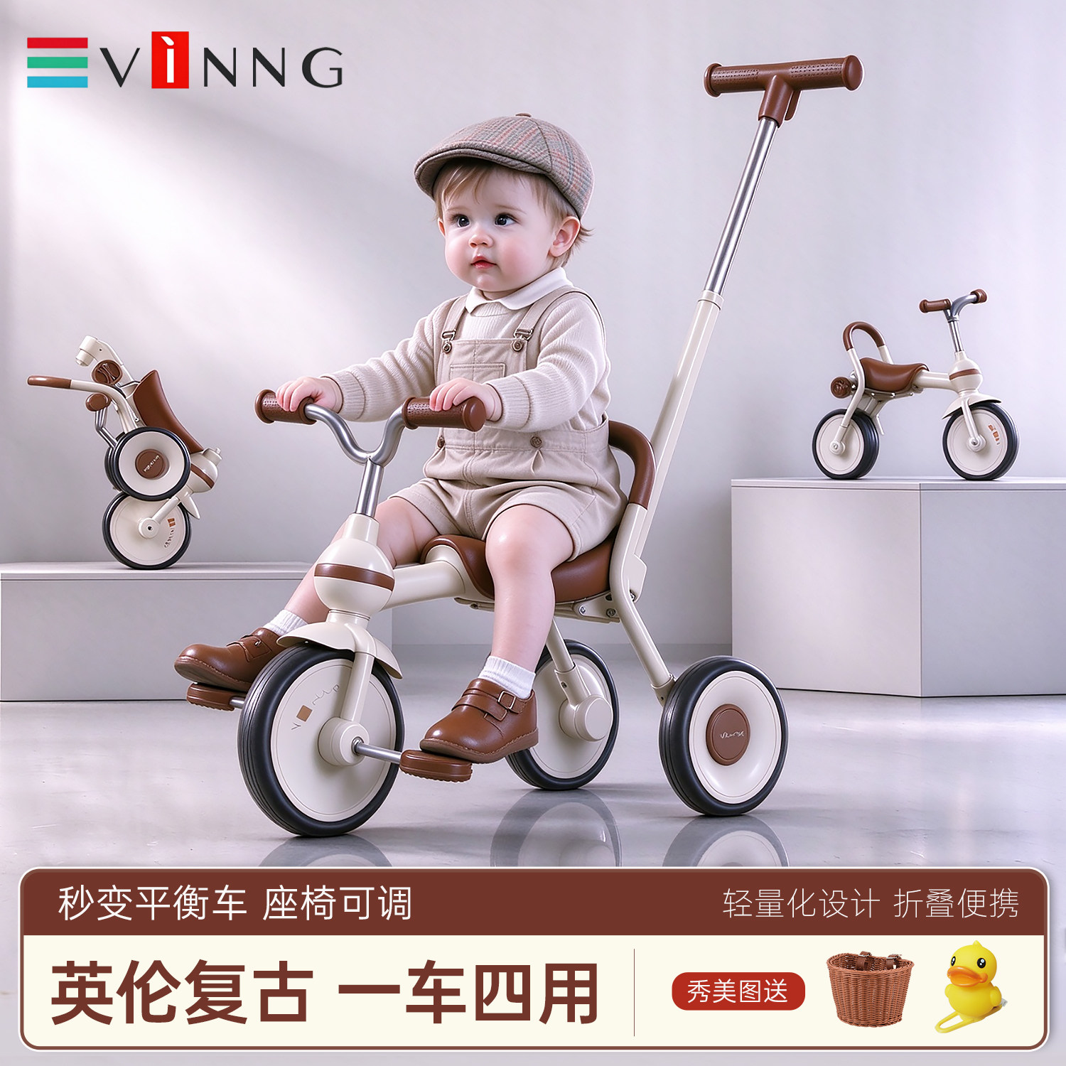 Vinng维尼可儿童三轮车1-2-3岁宝宝脚踏手推车遛娃神器平衡自行车
