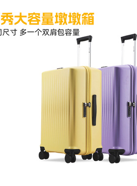 凌秀大容量行李箱女2025新款20寸拉杆箱旅行箱小型密码箱登机箱男