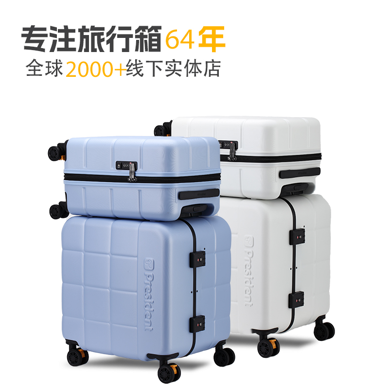 凌秀SPC材质万向轮子母行李箱