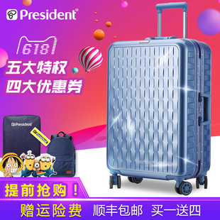 president凌秀行李箱万向轮密码登机拉杆箱男26寸箱子24寸学生女