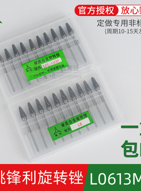 锋利牌硬质合金旋转锉磨头圆锥尖头单齿双纹M0513M03 M5