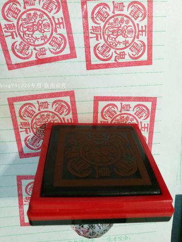 印章教定制自动出油