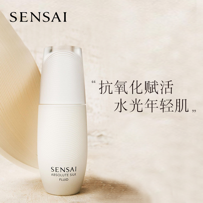 日本本土嘉娜宝sensai丝光溢彩精华乳液80ml保湿维稳抗糖水润丝滑