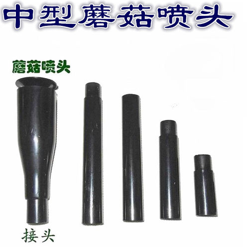 蘑菇喷泉聚友景观造景喷头