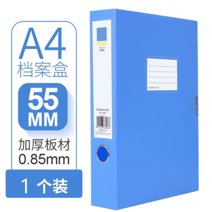 西玛3.5cmA4pp档案文件盒塑料加厚文件整理人事收纳盒会计凭6639
