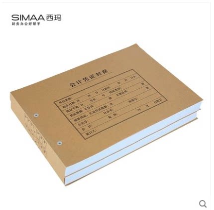 25张/包西玛A4财务会计凭证记账纸一体FM153横版封面299*212*24mm
