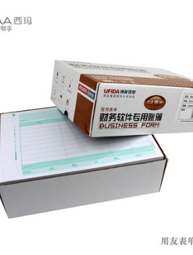 用友全A4记账凭证KPJ106H横版激光金额记账凭证纸打印纸210*297mm