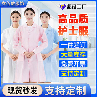 护士服大褂长袖短袖分体工作服上下圆领儿科产科护士天使分体服