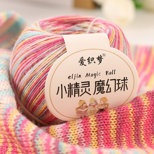 段染花色宝宝线渐变羊毛毛线手工编织diy毛衣彩虹开司米细毛线团
