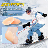 冬季 备加厚硅胶保护手肘垫 滑雪硅胶护肘垫运动防摔保护护具装
