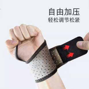 现货运动绷带护腕扭伤劳损腱鞘护手腕薄款 男女固定绑带护腕带
