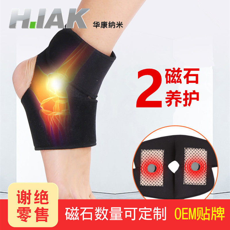 自发热护踝中老年养护加压力防扭伤跑步护脚套脚踝带远红外发热