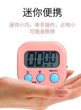 计时器学习用电子儿童定时器时间管理厨房倒提醒器学生作业自律