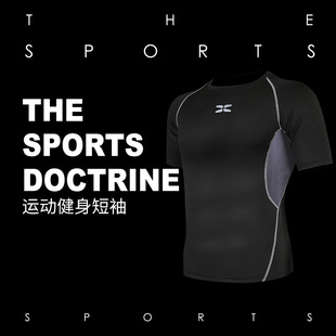 可印LOGO休闲百搭运动健身紧身衣夏季男健身房篮球训练跑步服短袖