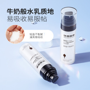 华南瑞康舒缓平衡面霜喷雾妆前乳面霜喷雾三合一妆前爽肤水精华液