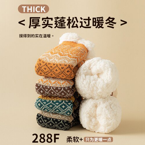 羊羔绒地板袜子女秋冬季加绒加厚保暖防滑硅胶居家袜民族风中筒袜