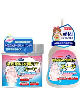染色剂衣服染料正品黑色不易褪色掉色衣物补色修复还原翻新恢复剂