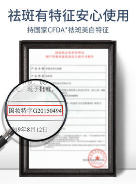 梵贞美白修护祛斑面膜 补水滋润保湿护肤 男士面膜盒装正品